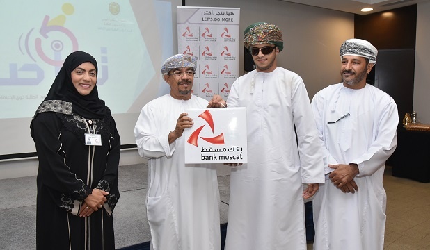 Bank Muscat Presents Braille Laptops